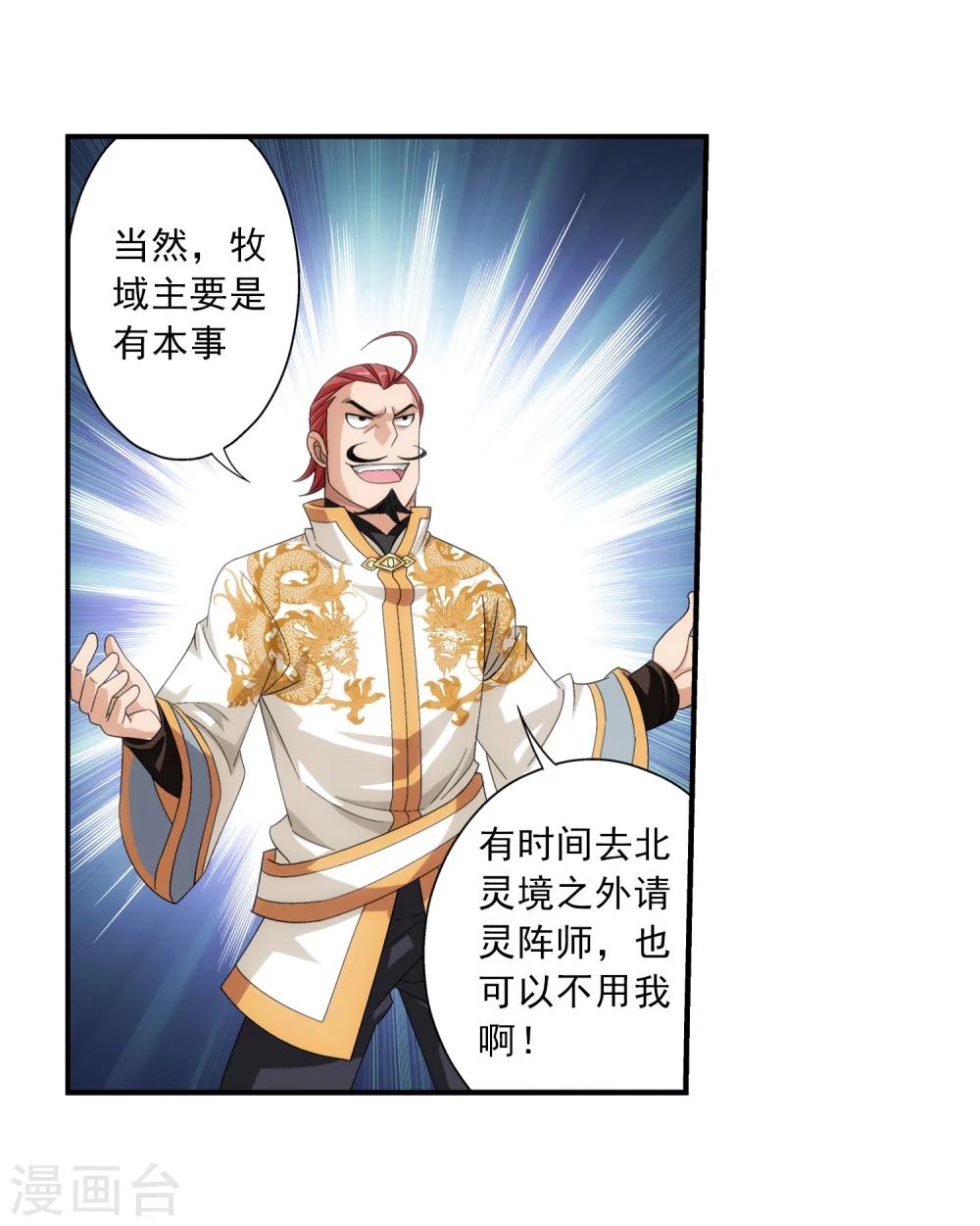 第86话 勒索24