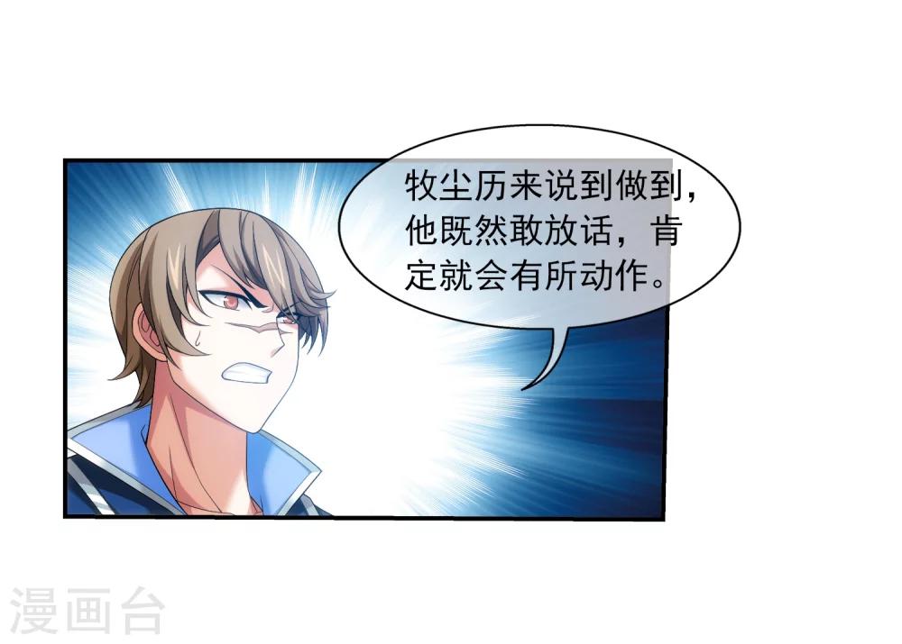 第316话 登妖门32