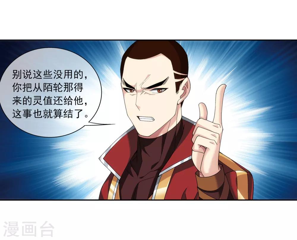 第229话 青红会霍风出场8