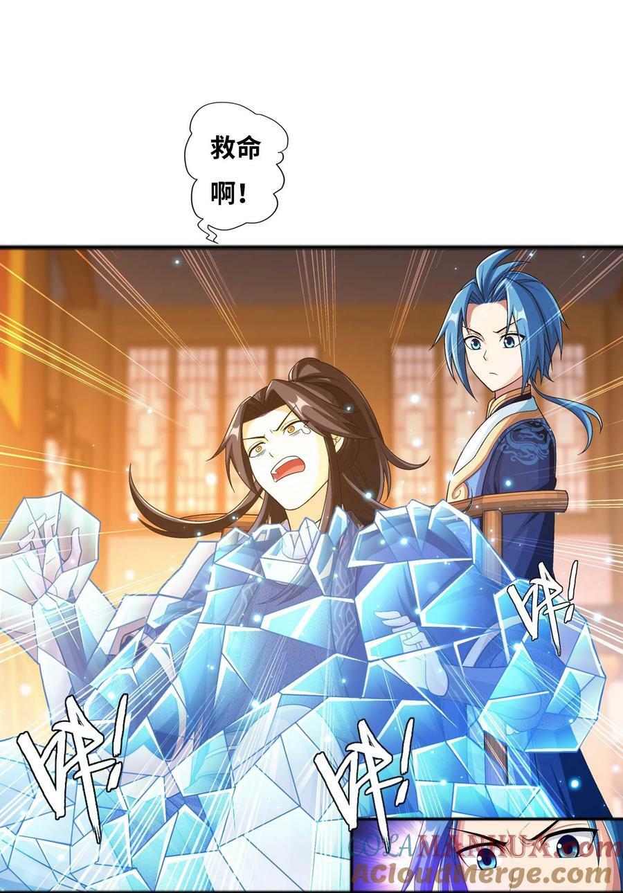 642 四处树敌51