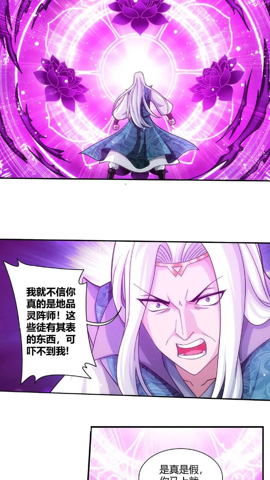 第666话 牧尘，你耍诈！15