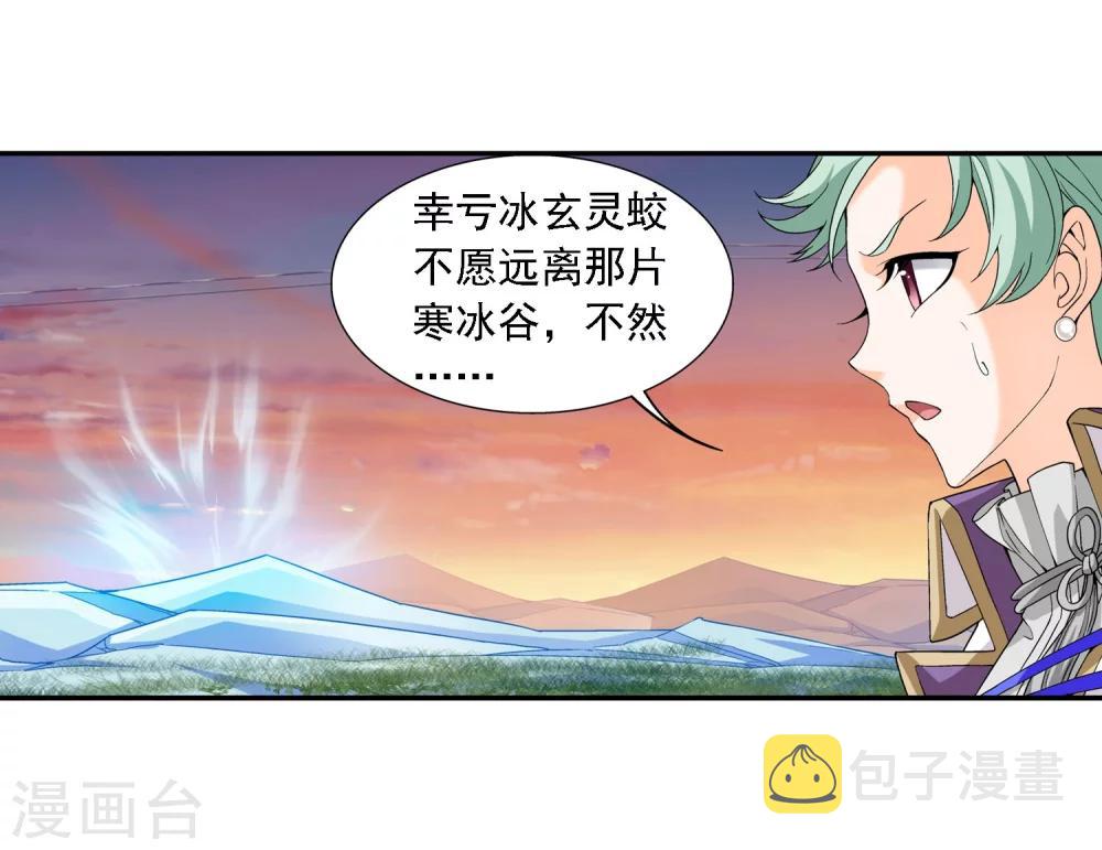 第164话 逃离危险之谷22