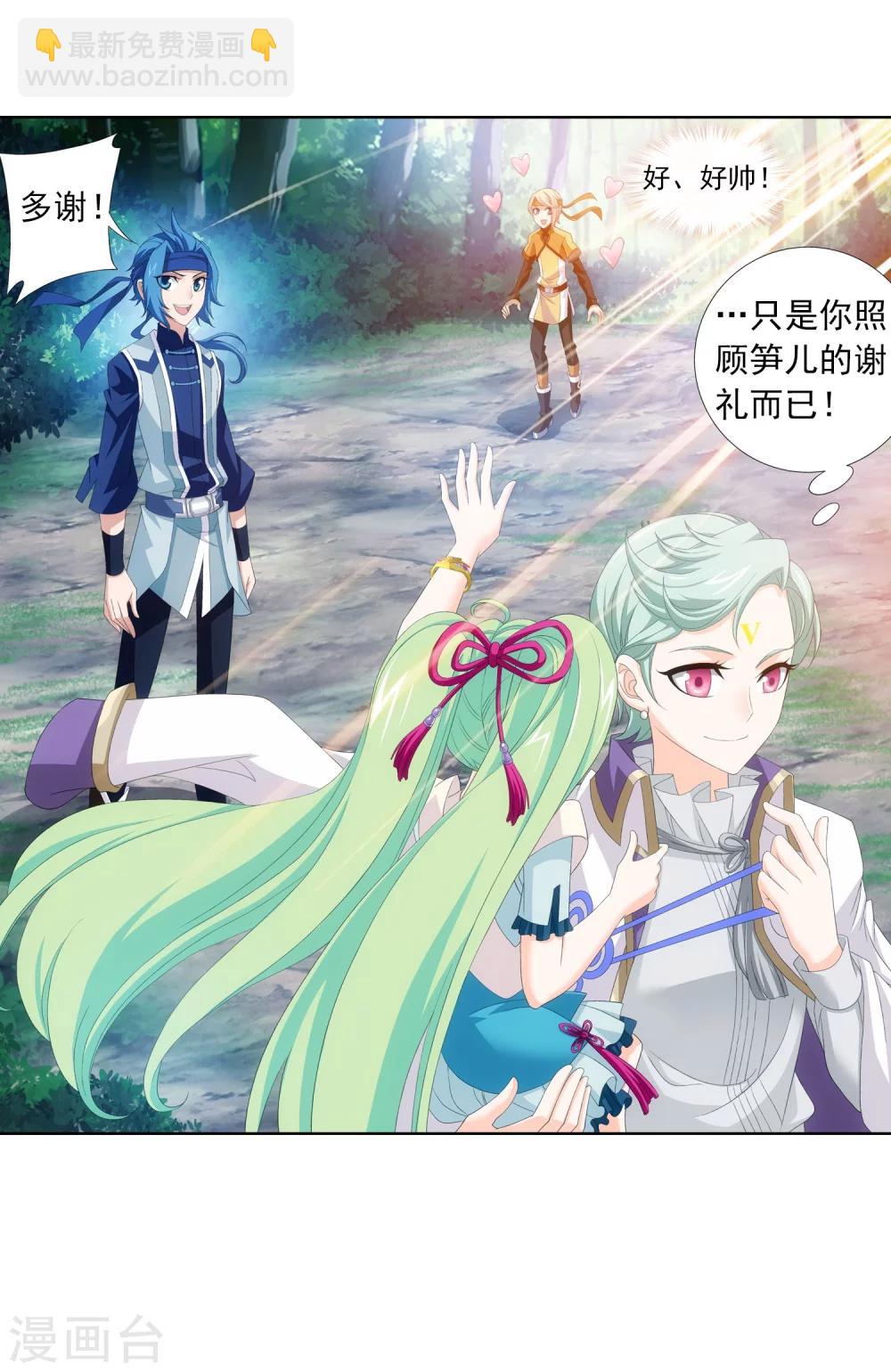 第151话 暂时分道扬镳26