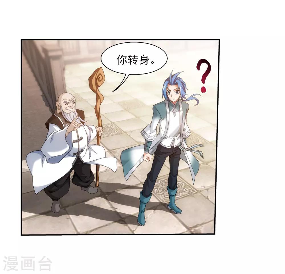 第388话 你不配做一族之皇32