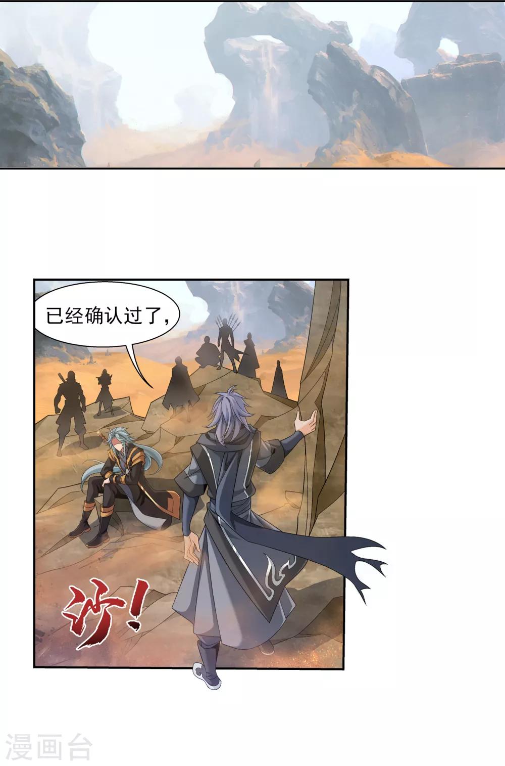 第406话 鱼儿上钩了15
