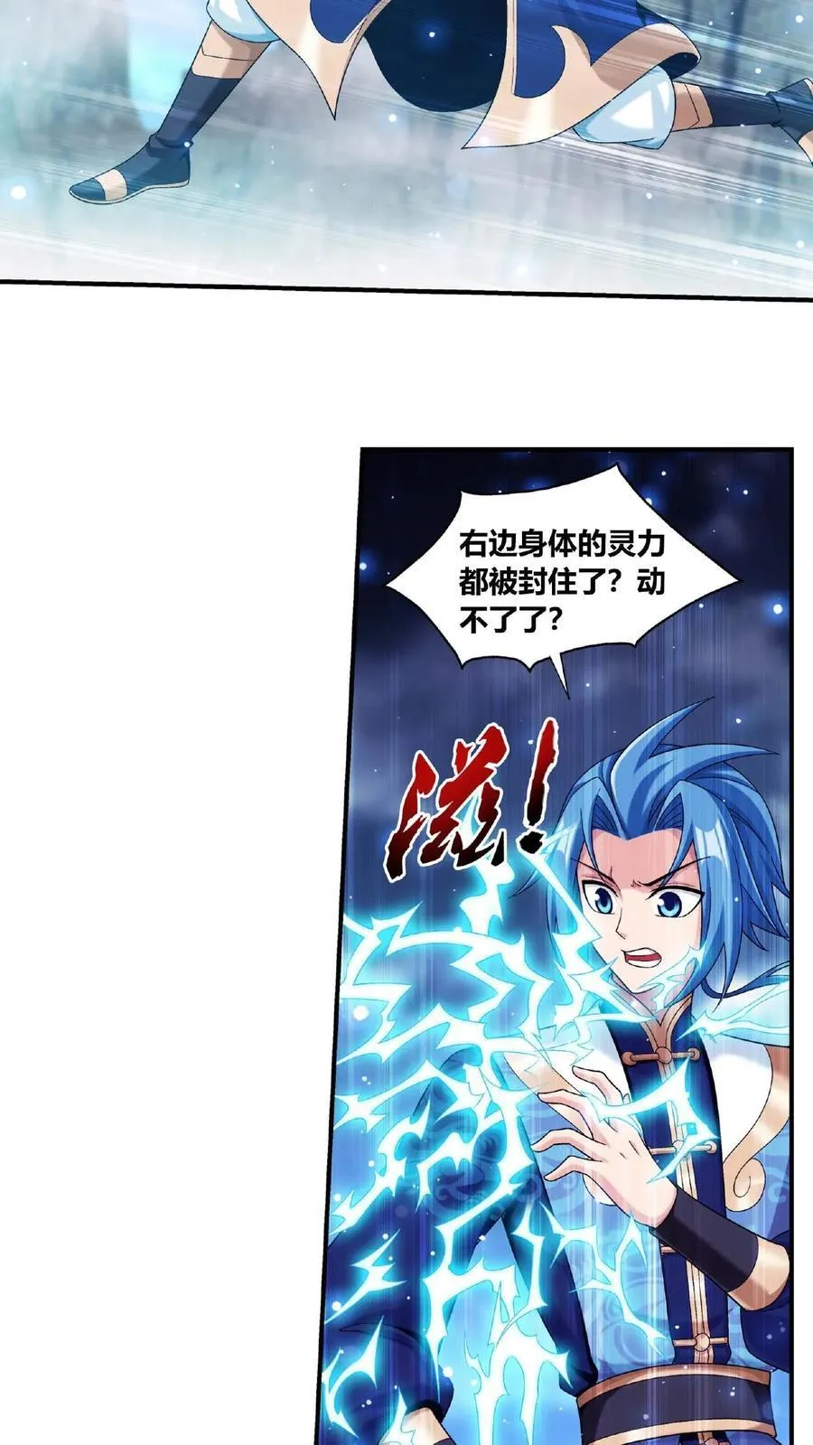 第680话 对战方毅31