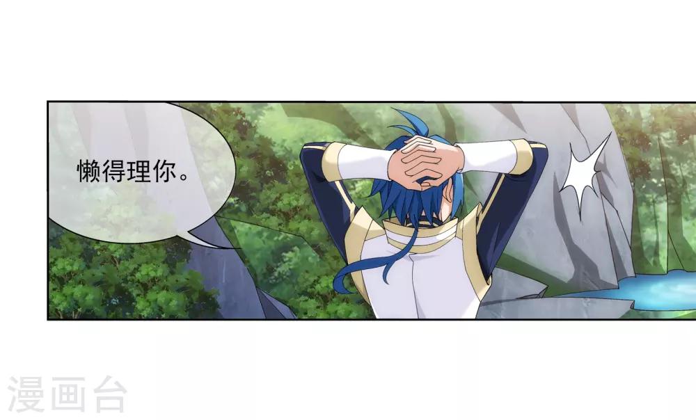 第273话 发现白龙至尊5