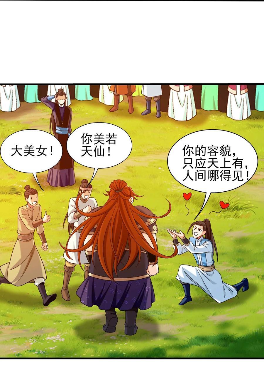 654 叫姐姐38