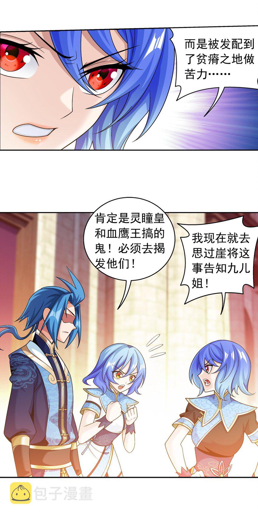 607 宁死不屈九幽卫25