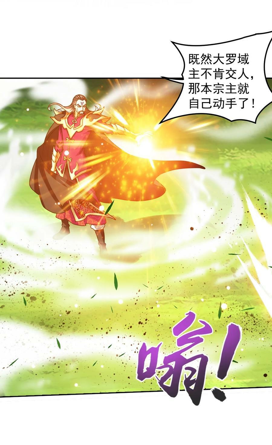 630 域主是萝莉？17