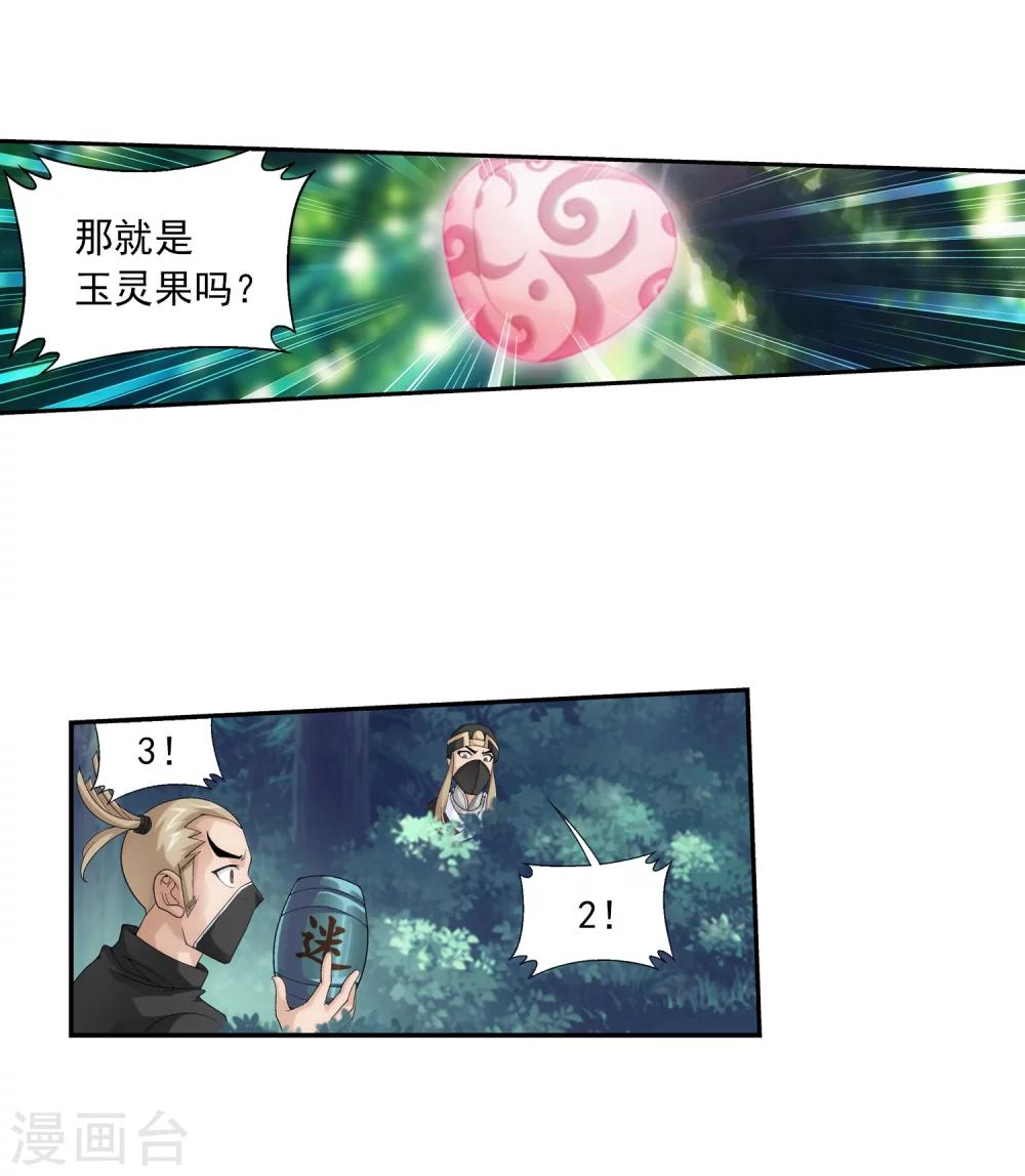 第37话 分成24