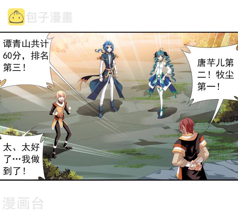 第101话 选拔会场16