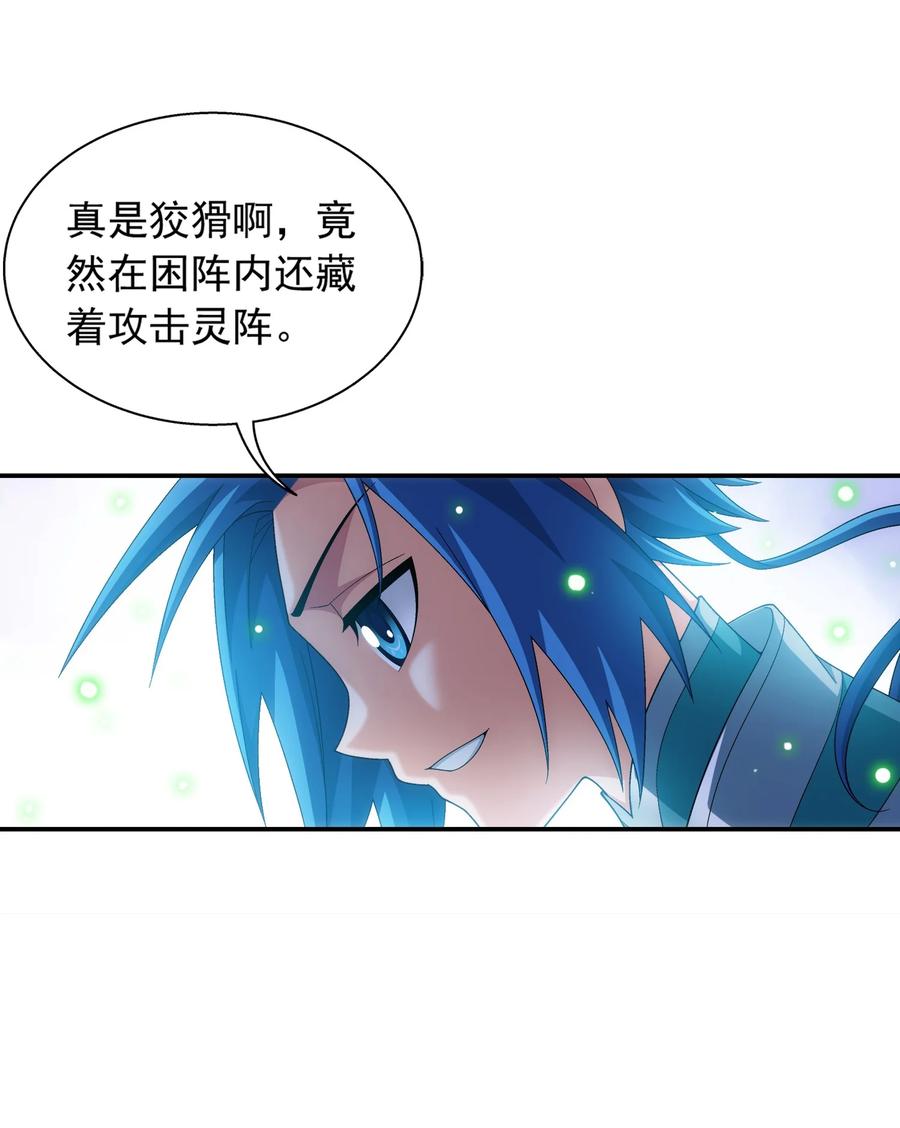 534 缚天阵31