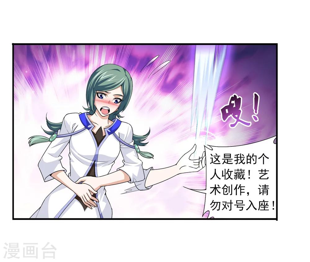 第112话 选择灵院28