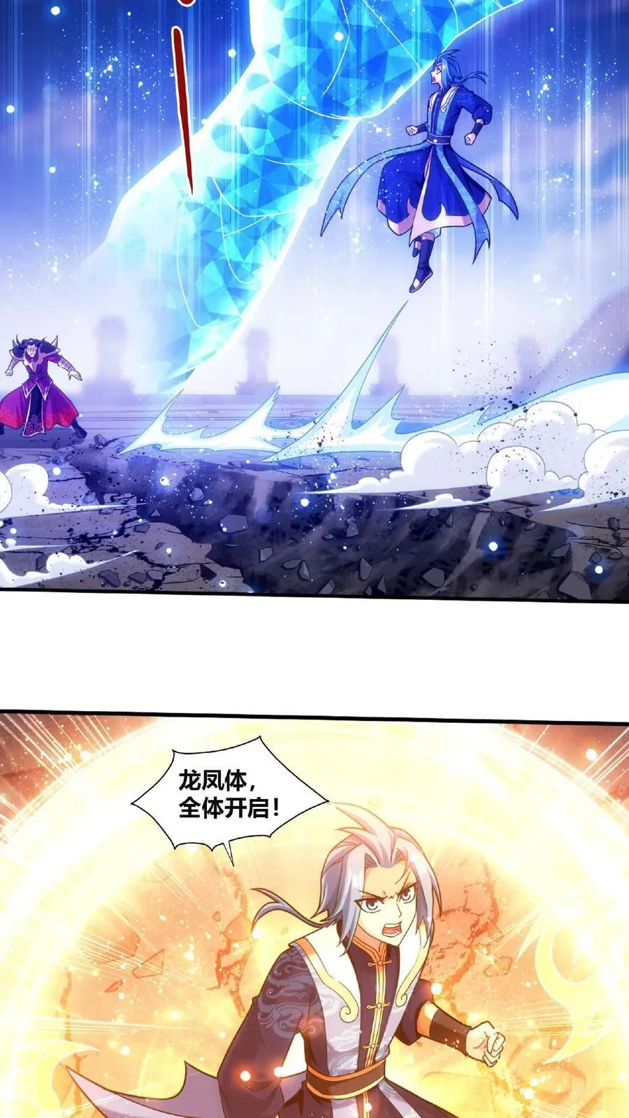 第660话 域主杀到!11