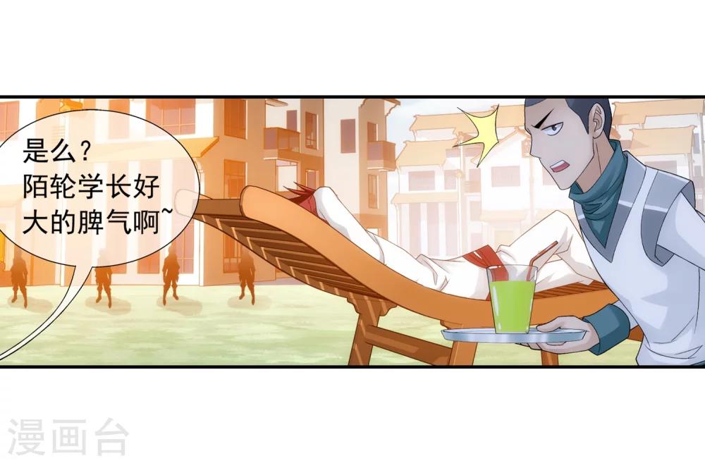 第194话 牧尘现战陌轮13
