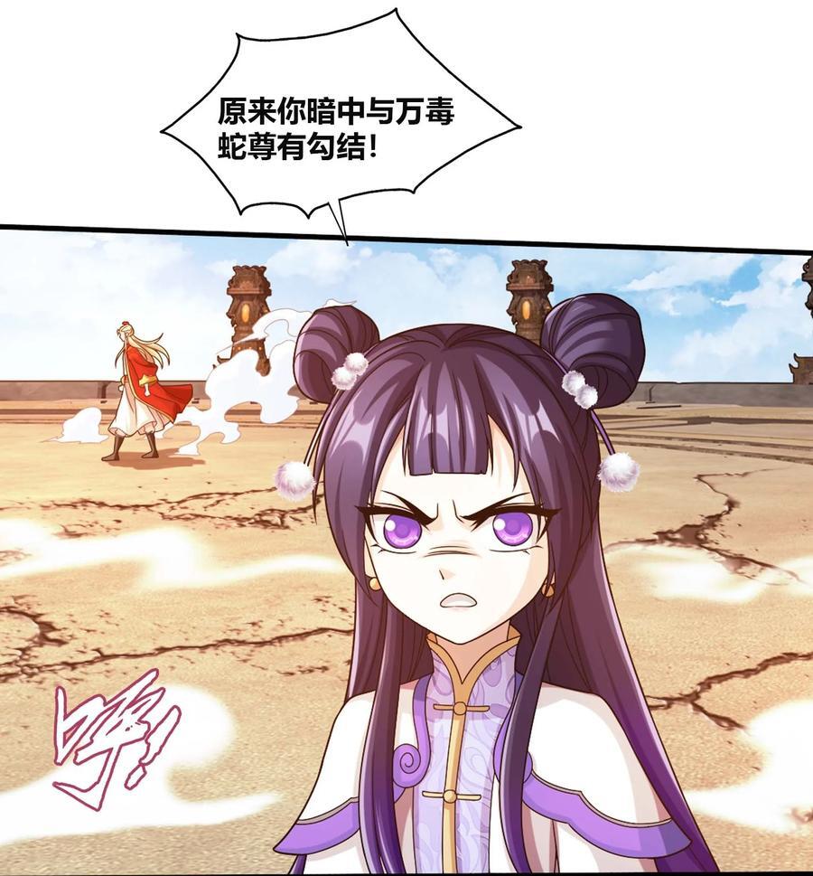 645 彩潇的真实身份11