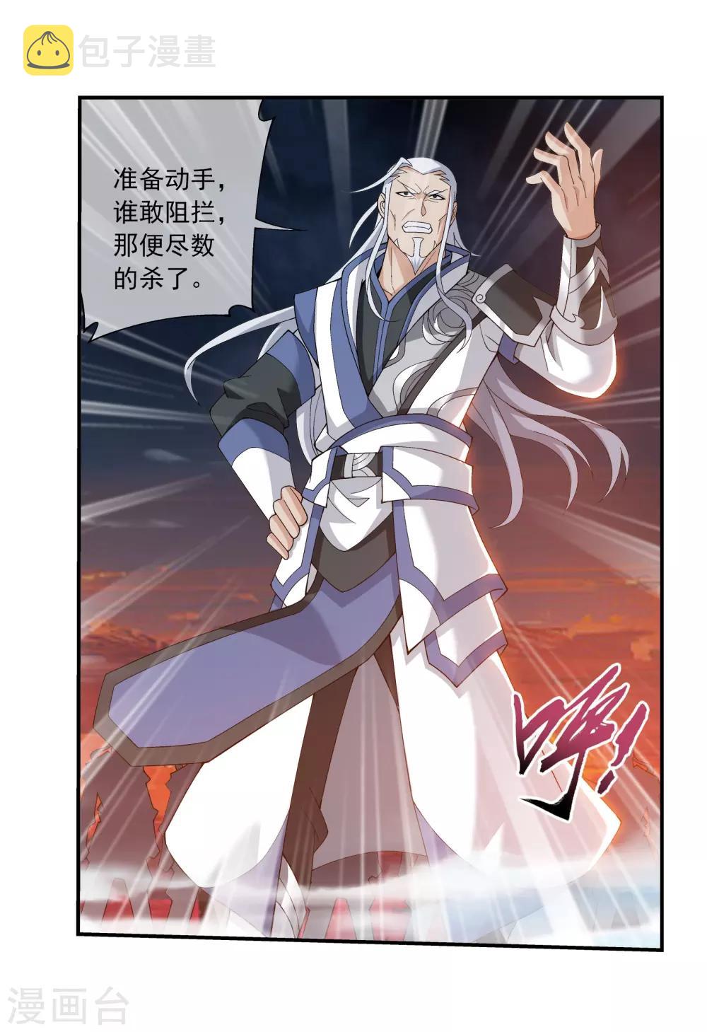 第292话 胆敢阻拦9