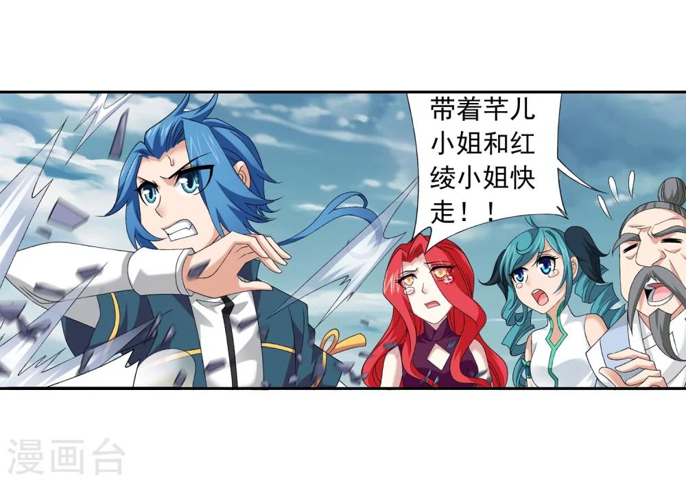 第131话 与九幽雀的交易6