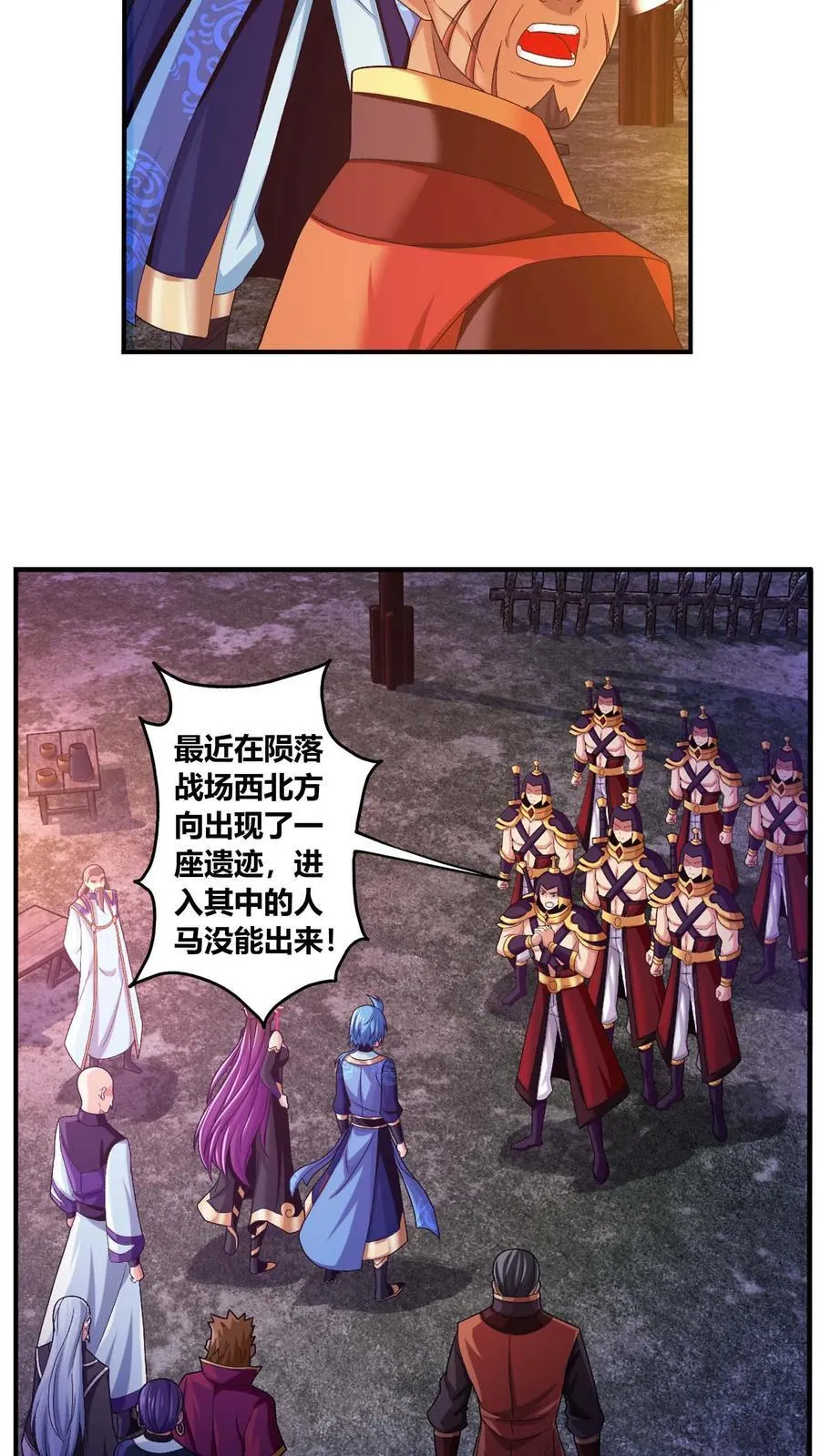 第684话 一级遗迹出现！35