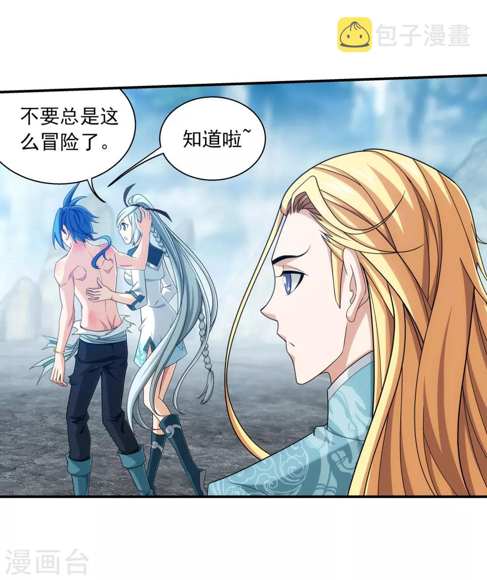 第375话 你最重要8