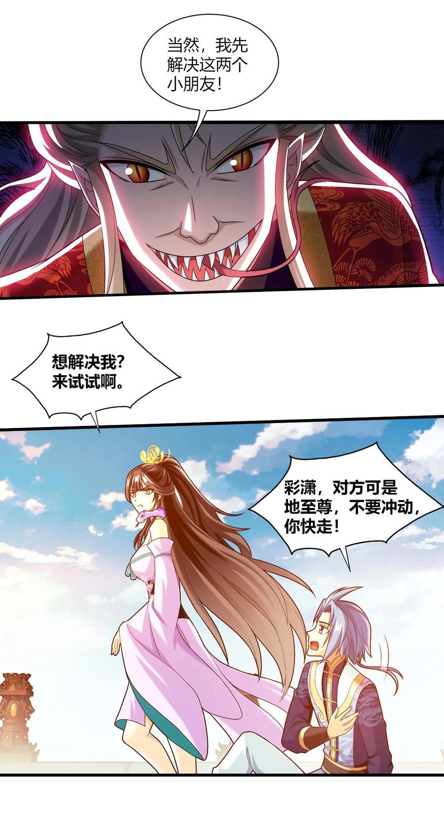 645 彩潇的真实身份19