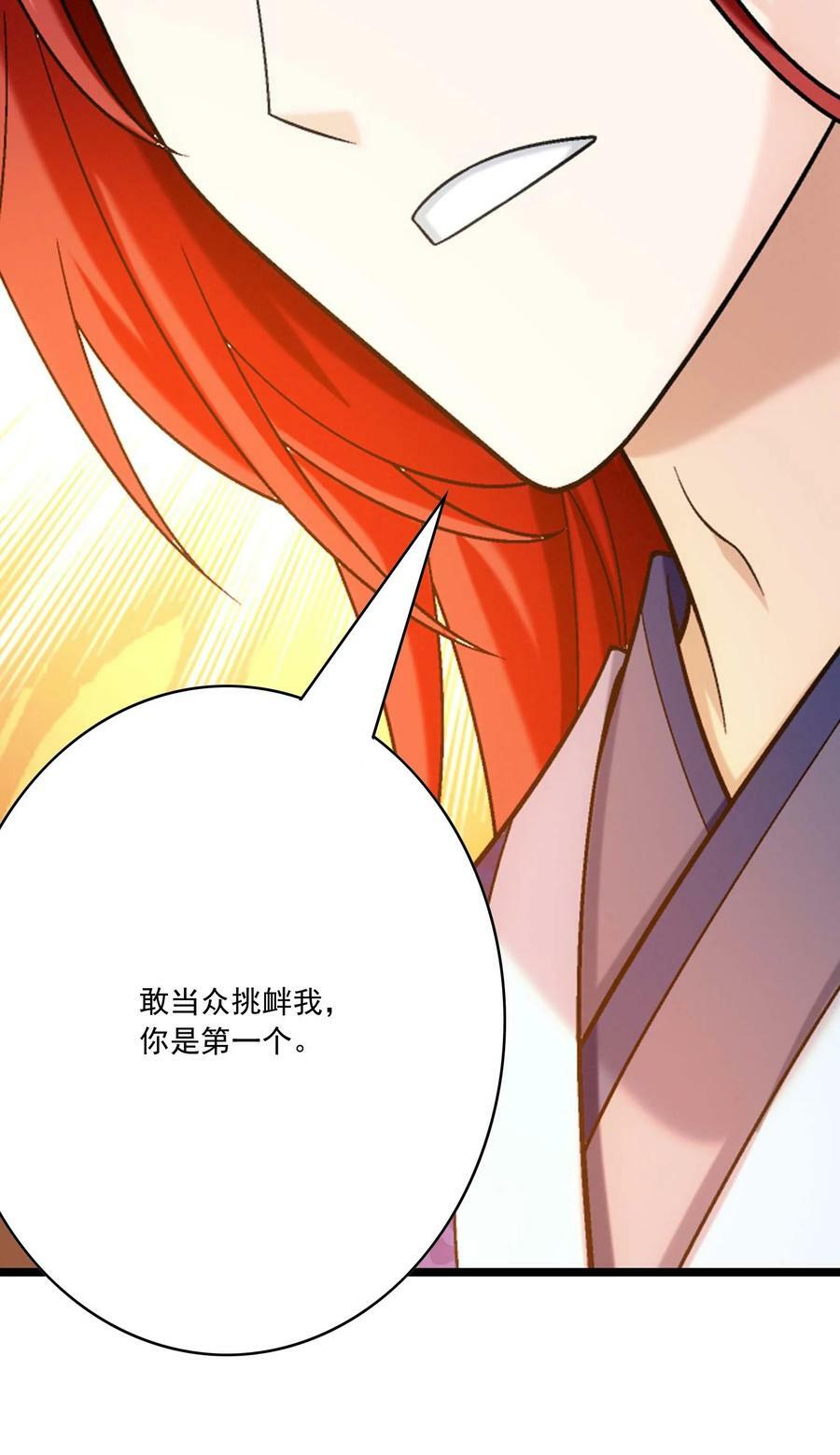 641 针锋相对50