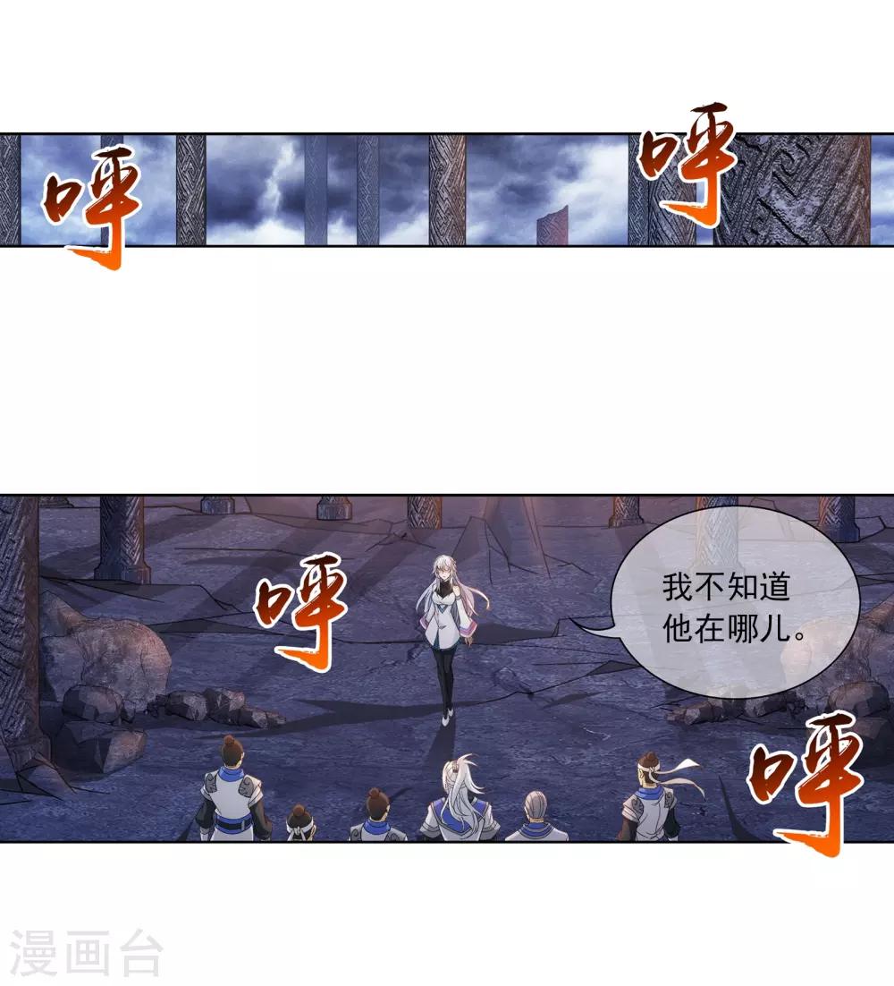 第285话 获得石像控制权12