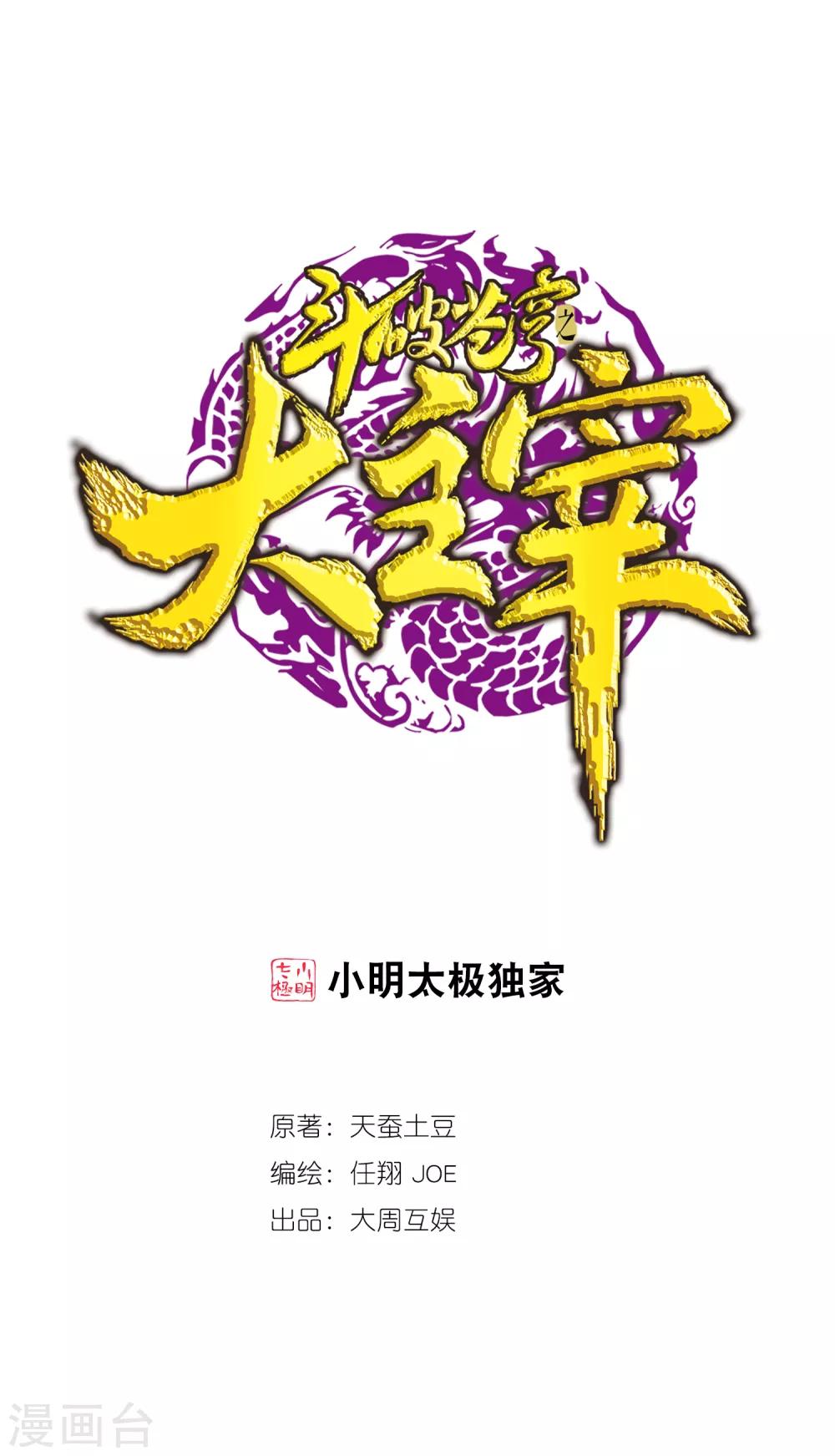 第398话 魔龙子的引诱0