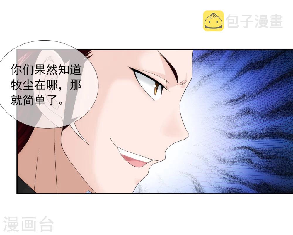 第192话 等你出来16