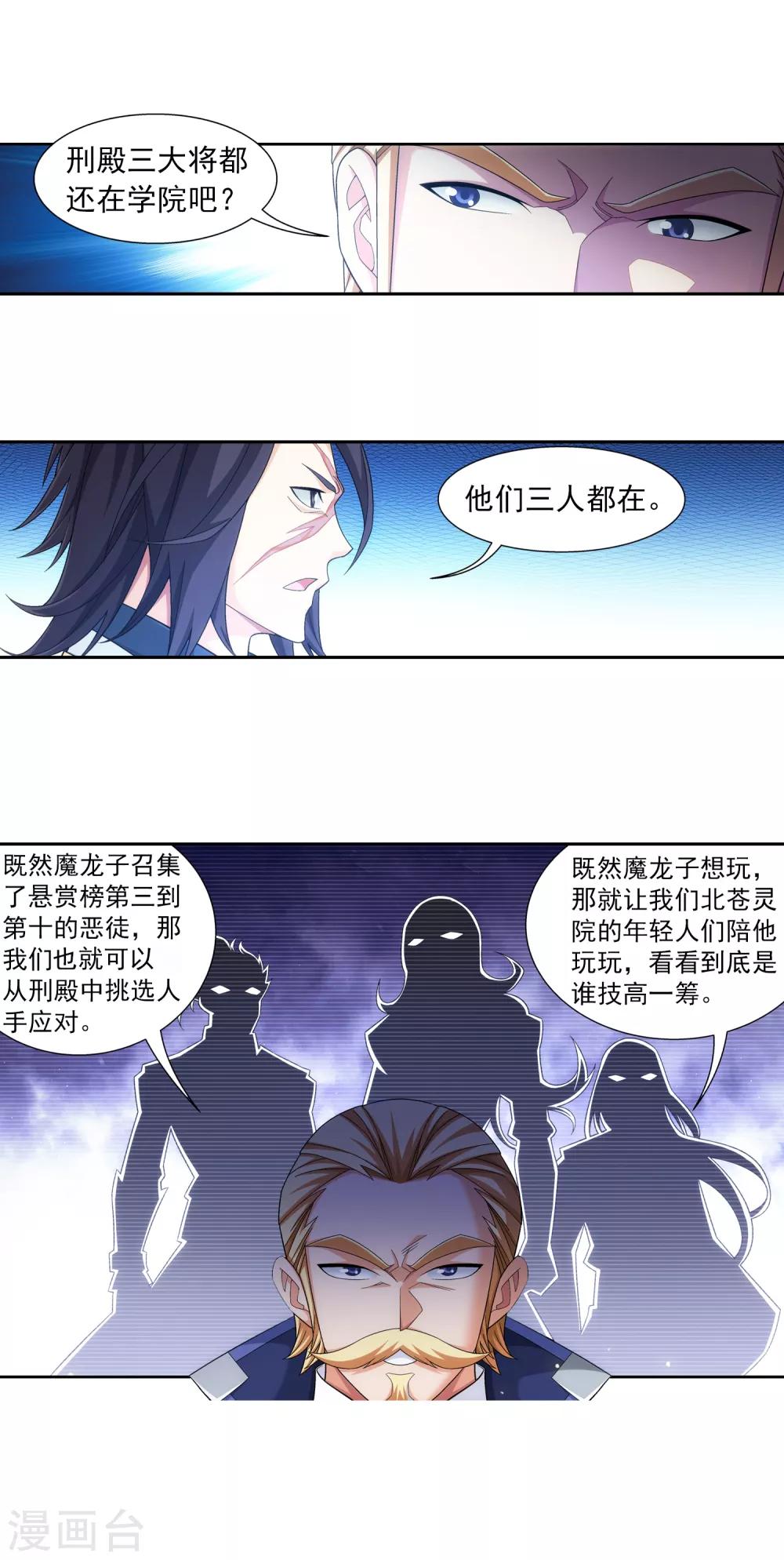 第405话 血鸣钟11