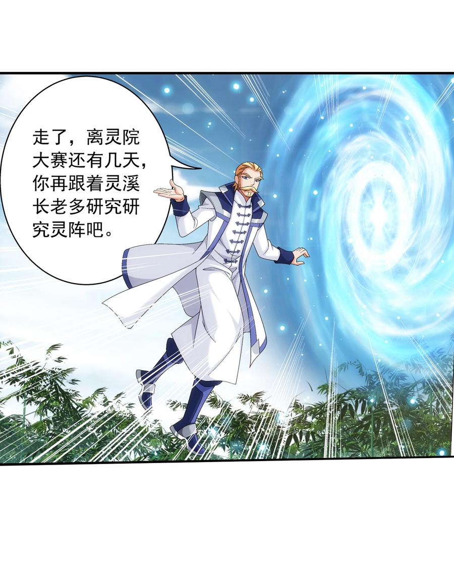 482 灵溪姐不是外人~15