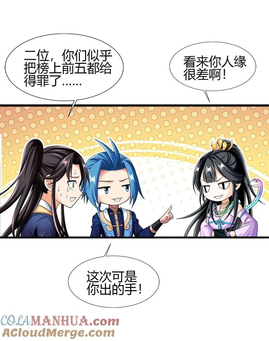 644 骇人的红雾9