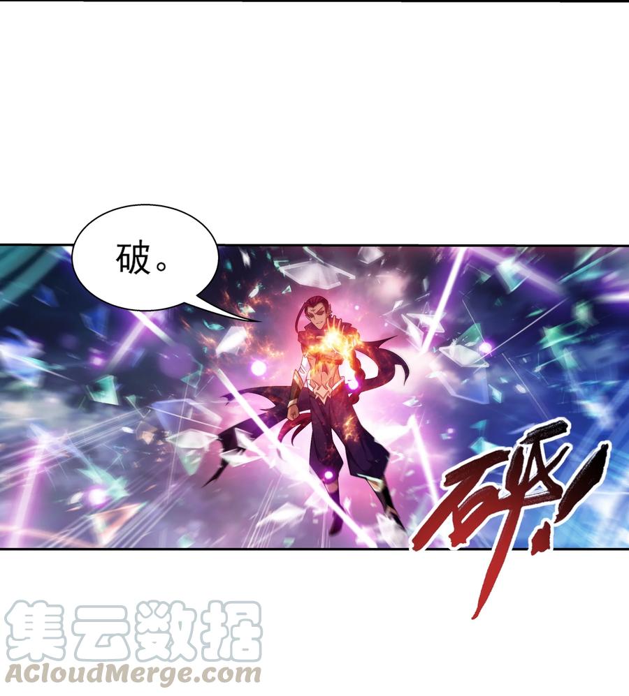 466 噬龙魔符16