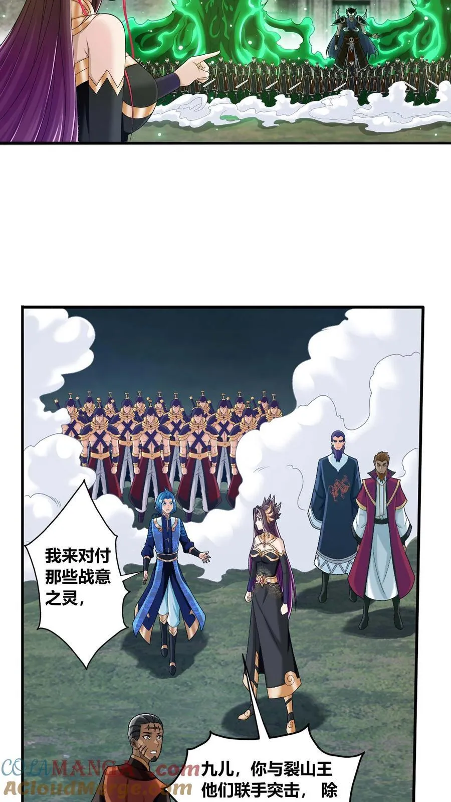 第687话 四灵战阵开启！10