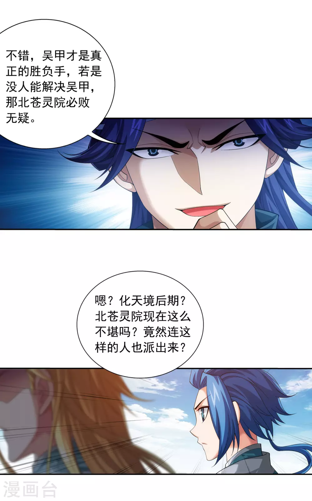 第418话 谁敢应战？！12