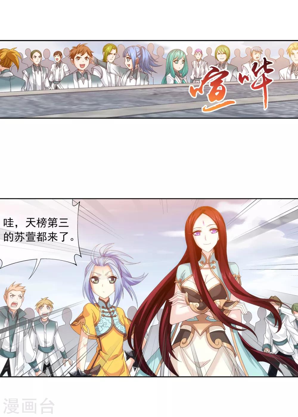 第240话 牧尘赴会灵斗场10