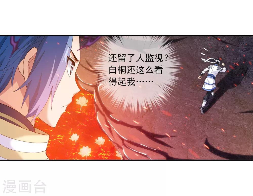 第280话 突破！融天境中期8