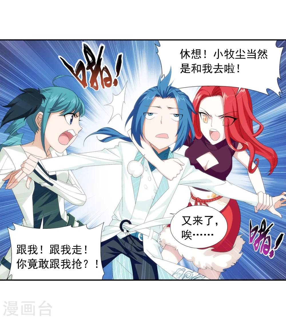 第24话 新的灵诀27