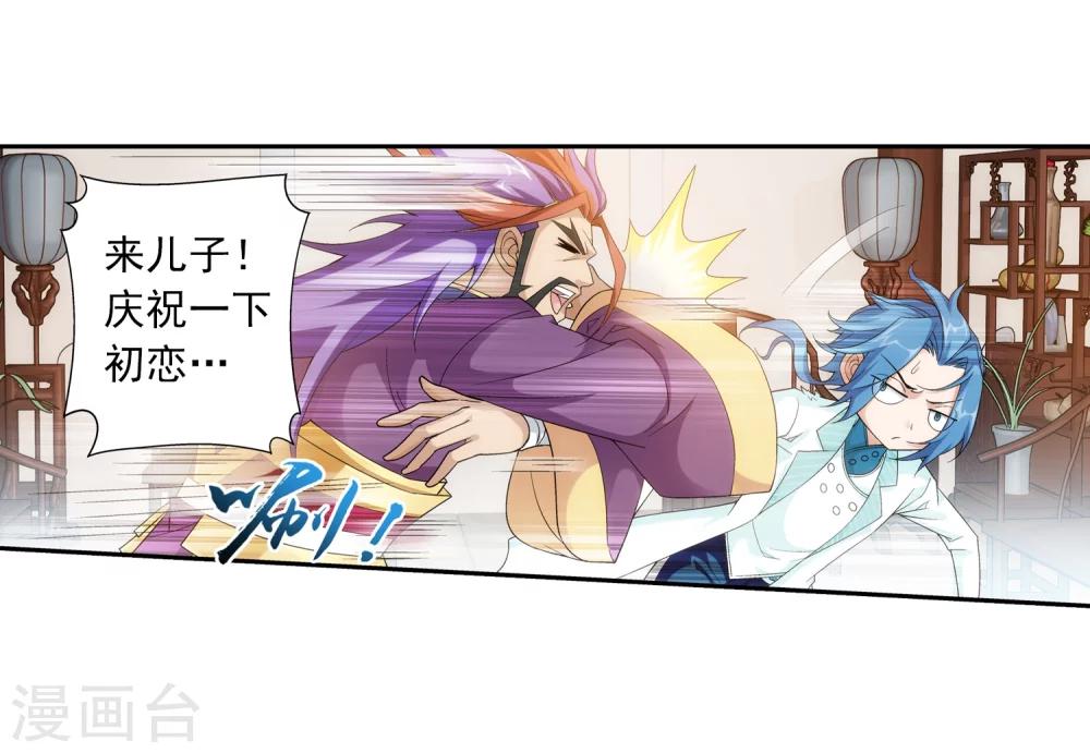 第63话 回家商量6