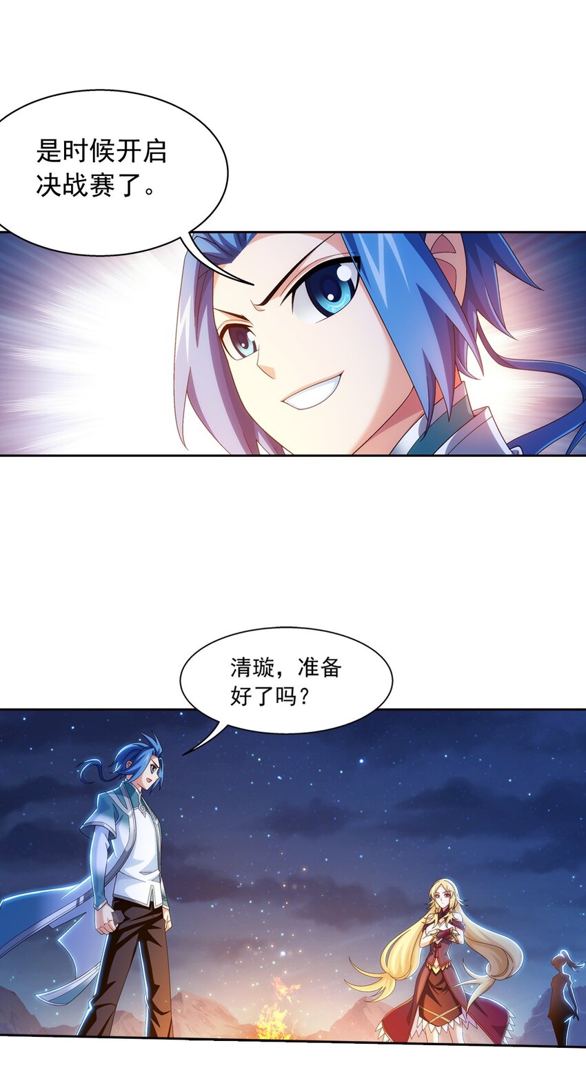 555 开启决战赛4