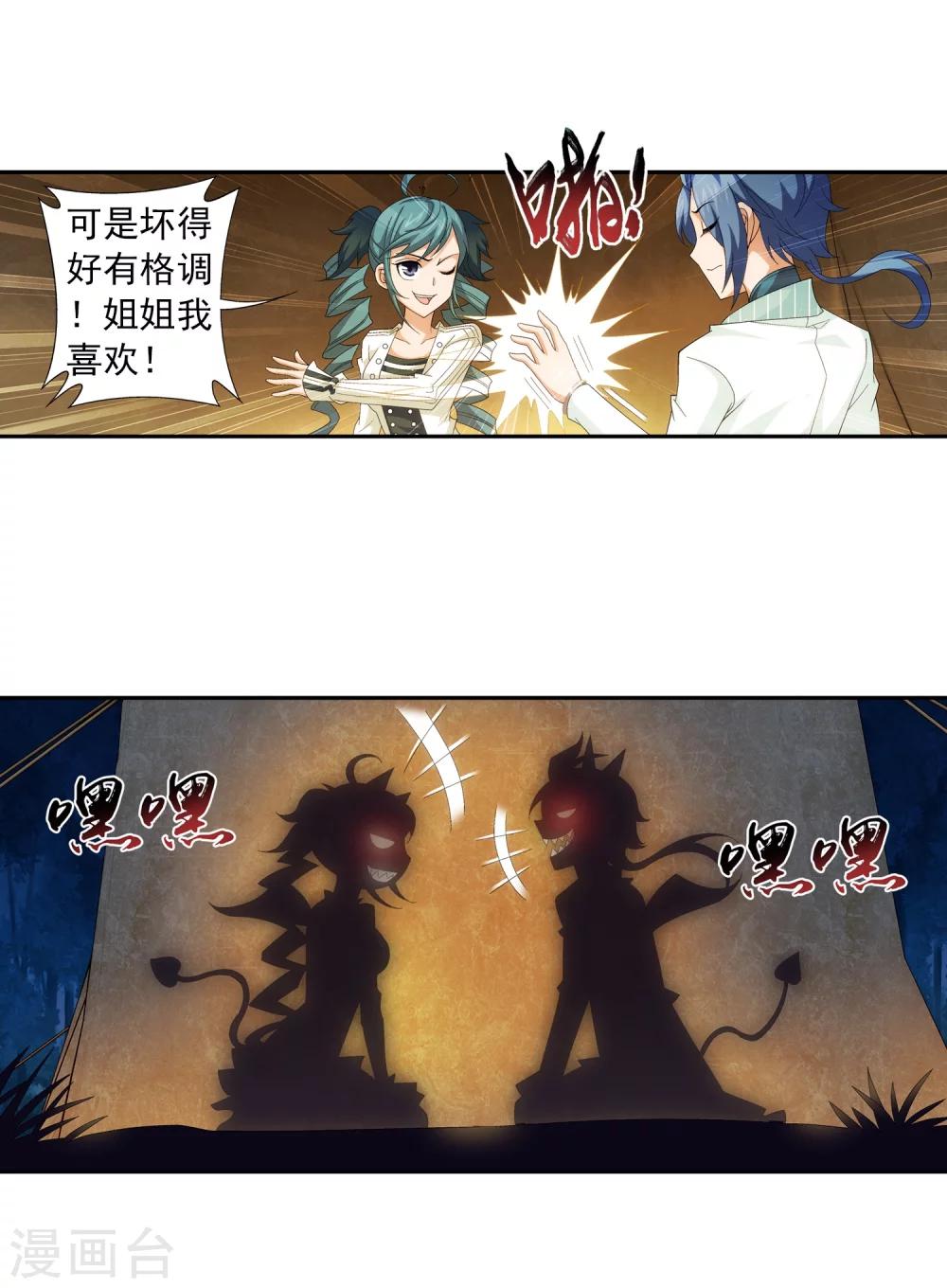 第57话 暗藏图16