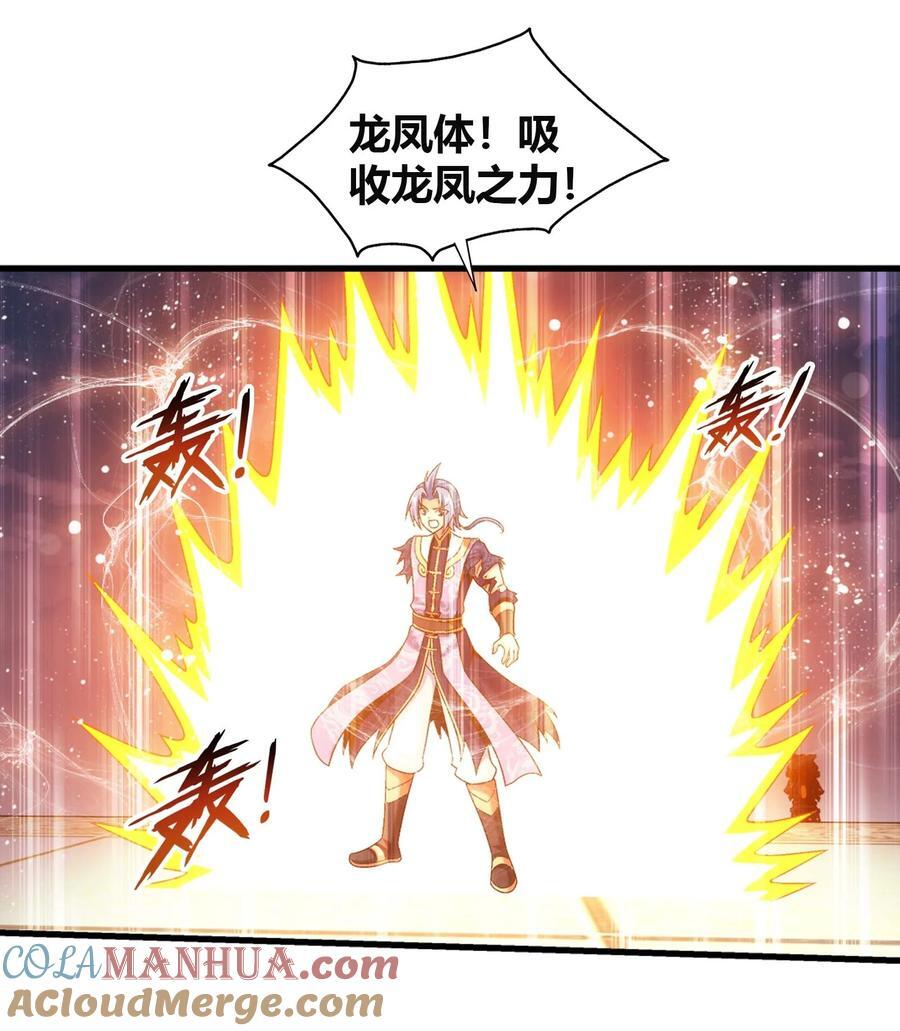 662 获得龙凤传承！15