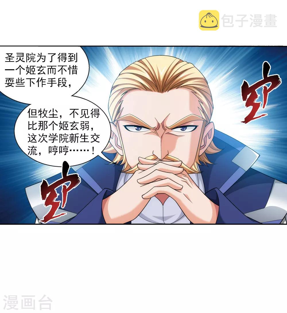 第374话 胜利属于我们！37