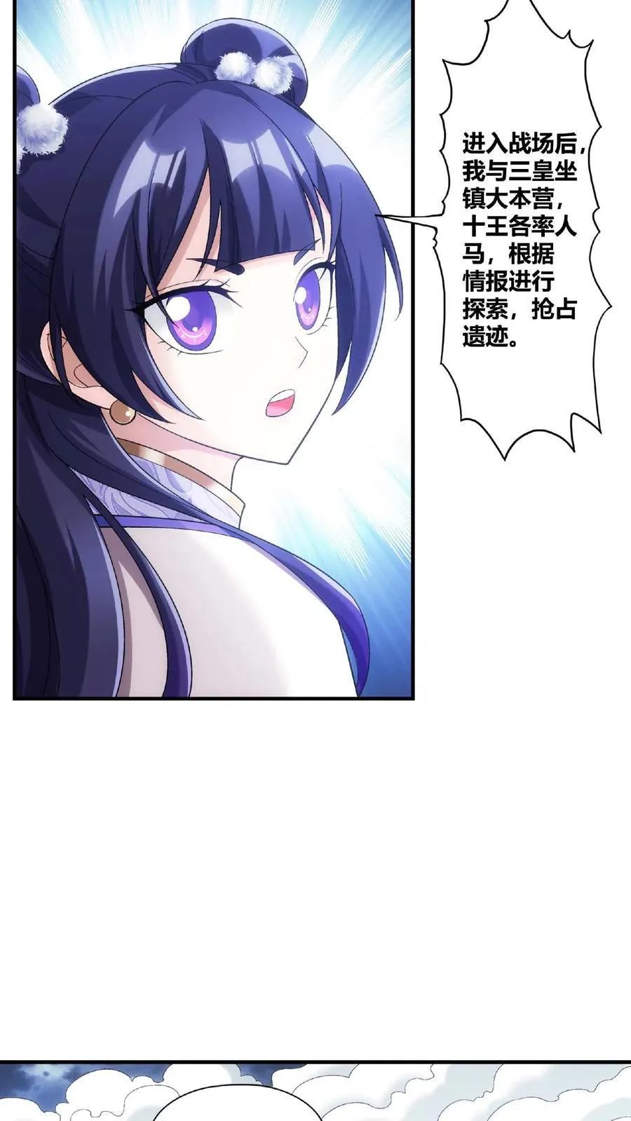 第668话 大狩猎开始7