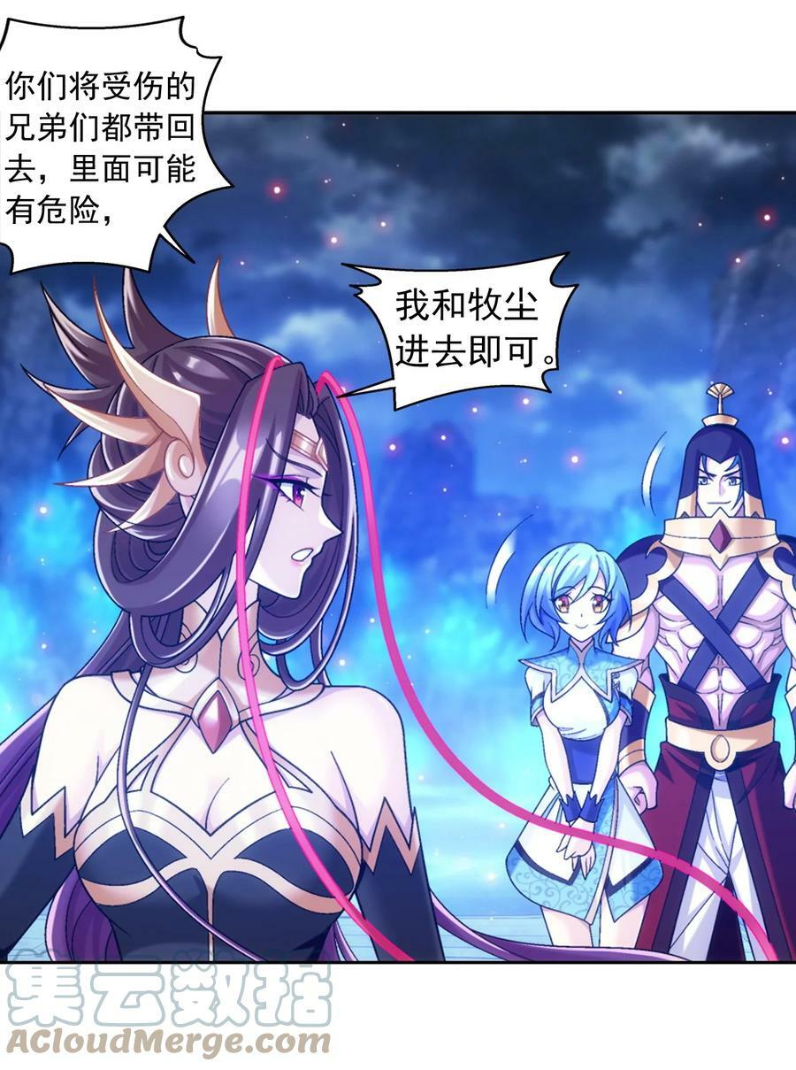619 探险雷魔深渊39
