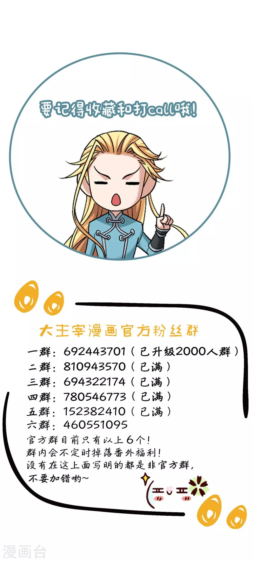 第358话 是谁在自掘坟墓？32