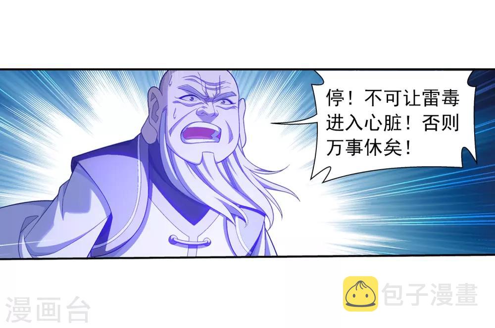 第382话 北溟龙鲲的本体5