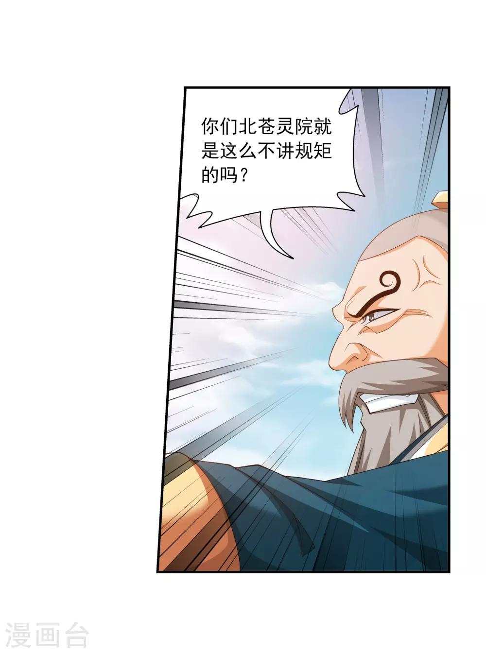 第391话 正当防卫29