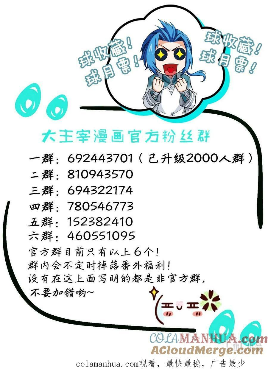 650 金甲巨人54